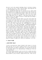 [기업도시][기업도시 개발 사례]기업도시의 개념, 기업도시의 유형, 기업도시의 전개과정, 기업도시의 현황, 기업도시의 주택공급, 기업도시의 국가와 지방역할, 기업도시의 개발 사례, 기업도시 관련 시사점 분석-6