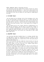 [기업도시][기업도시 개발 사례]기업도시의 개념, 기업도시의 유형, 기업도시의 전개과정, 기업도시의 현황, 기업도시의 주택공급, 기업도시의 국가와 지방역할, 기업도시의 개발 사례, 기업도시 관련 시사점 분석-7
