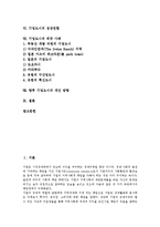 [기업도시][기업도시 성장연합][기업도시 외국 사례]기업도시의 정의, 기업도시의 의의, 기업도시의 선정기준, 기업도시의 특별법, 기업도시의 성장연합, 기업도시의 외국 사례, 향후 기업도시의 개선 방향 분석-2