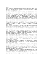 [기업도시][기업도시 성장연합][기업도시 외국 사례]기업도시의 정의, 기업도시의 의의, 기업도시의 선정기준, 기업도시의 특별법, 기업도시의 성장연합, 기업도시의 외국 사례, 향후 기업도시의 개선 방향 분석-3