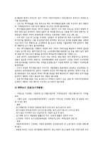 [기업도시][기업도시 성장연합][기업도시 외국 사례]기업도시의 정의, 기업도시의 의의, 기업도시의 선정기준, 기업도시의 특별법, 기업도시의 성장연합, 기업도시의 외국 사례, 향후 기업도시의 개선 방향 분석-6