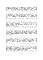 [기업도시][기업도시 성장연합][기업도시 외국 사례]기업도시의 정의, 기업도시의 의의, 기업도시의 선정기준, 기업도시의 특별법, 기업도시의 성장연합, 기업도시의 외국 사례, 향후 기업도시의 개선 방향 분석-10