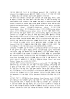 [기업복지][기업복지 추이][기업복지 생활안정화][기업복지 실시비율][기업복지 제고 방안]기업복지의 추이, 기업복지의 생활안정화, 기업복지의 실시비율, 향후 기업복지의 제고 방안 분석(기업복지 생활안정화)-2