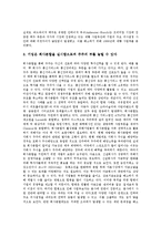 [기업분할][회사분할][기업분할 절차][기업분할 활용 방안]기업분할(회사분할)의 정의, 기업분할(회사분할)의 유형, 기업분할(회사분할)의 절차, 기업분할(회사분할)의 형태, 향후 기업분할(회사분할)의 활용 방안-5