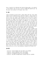 [기업분할][회사분할][기업분할 절차][기업분할 활용 방안]기업분할(회사분할)의 정의, 기업분할(회사분할)의 유형, 기업분할(회사분할)의 절차, 기업분할(회사분할)의 형태, 향후 기업분할(회사분할)의 활용 방안-6