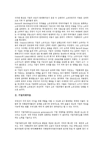 [기업구조][기업소유구조][기업지배구조][생산구조][수익구조][마케팅하부구조][경영구조][재무구조]기업소유구조, 기업지배구조, 기업생산구조, 기업수익구조, 기업마케팅하부구조, 기업경영구조, 기업재무구조-3