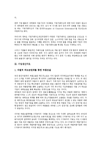 [기업구조][기업소유구조][기업지배구조][생산구조][수익구조][마케팅하부구조][경영구조][재무구조]기업소유구조, 기업지배구조, 기업생산구조, 기업수익구조, 기업마케팅하부구조, 기업경영구조, 기업재무구조-4