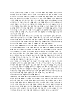 [기업구조][기업소유구조][기업지배구조][생산구조][수익구조][마케팅하부구조][경영구조][재무구조]기업소유구조, 기업지배구조, 기업생산구조, 기업수익구조, 기업마케팅하부구조, 기업경영구조, 기업재무구조-5
