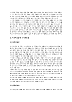 [기업구조][기업소유구조][기업지배구조][생산구조][수익구조][마케팅하부구조][경영구조][재무구조]기업소유구조, 기업지배구조, 기업생산구조, 기업수익구조, 기업마케팅하부구조, 기업경영구조, 기업재무구조-6