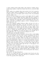 [기업구조][기업소유구조][기업지배구조][생산구조][수익구조][마케팅하부구조][경영구조][재무구조]기업소유구조, 기업지배구조, 기업생산구조, 기업수익구조, 기업마케팅하부구조, 기업경영구조, 기업재무구조-7