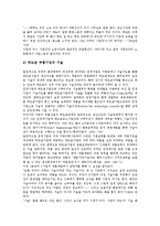 [기업구조][기업소유구조][기업지배구조][생산구조][수익구조][마케팅하부구조][경영구조][재무구조]기업소유구조, 기업지배구조, 기업생산구조, 기업수익구조, 기업마케팅하부구조, 기업경영구조, 기업재무구조-8