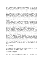 [기업구조][기업소유구조][기업지배구조][생산구조][수익구조][마케팅하부구조][경영구조][재무구조]기업소유구조, 기업지배구조, 기업생산구조, 기업수익구조, 기업마케팅하부구조, 기업경영구조, 기업재무구조-9