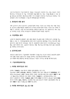 [기업구조][기업소유구조][기업지배구조][생산구조][수익구조][마케팅하부구조][경영구조][재무구조]기업소유구조, 기업지배구조, 기업생산구조, 기업수익구조, 기업마케팅하부구조, 기업경영구조, 기업재무구조-10
