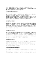 [기업구조][기업소유구조][기업지배구조][생산구조][수익구조][마케팅하부구조][경영구조][재무구조]기업소유구조, 기업지배구조, 기업생산구조, 기업수익구조, 기업마케팅하부구조, 기업경영구조, 기업재무구조-11