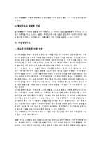 [기업구조][기업소유구조][기업지배구조][생산구조][수익구조][마케팅하부구조][경영구조][재무구조]기업소유구조, 기업지배구조, 기업생산구조, 기업수익구조, 기업마케팅하부구조, 기업경영구조, 기업재무구조-12
