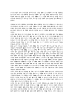 [기업구조][기업소유구조][기업지배구조][생산구조][수익구조][마케팅하부구조][경영구조][재무구조]기업소유구조, 기업지배구조, 기업생산구조, 기업수익구조, 기업마케팅하부구조, 기업경영구조, 기업재무구조-13