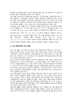 [기업구조][기업소유구조][기업지배구조][생산구조][수익구조][마케팅하부구조][경영구조][재무구조]기업소유구조, 기업지배구조, 기업생산구조, 기업수익구조, 기업마케팅하부구조, 기업경영구조, 기업재무구조-14