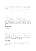 [기업구조][기업소유구조][기업지배구조][생산구조][수익구조][마케팅하부구조][경영구조][재무구조]기업소유구조, 기업지배구조, 기업생산구조, 기업수익구조, 기업마케팅하부구조, 기업경영구조, 기업재무구조-16