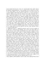 기업식 정부(기업형 정부)의 개념, 정보화, 기업식 정부(기업형 정부)의 변혁적 리더십(리더쉽), 기업식 정부(기업형 정부)의 직원창조성 개발, 기업식 정부(기업형 정부) 예산개혁, 기업식 정부(기업형 정부) 한계-10