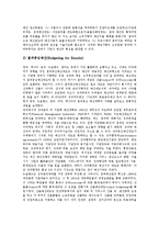 기업식 정부(기업형 정부)의 개념, 정보화, 기업식 정부(기업형 정부)의 변혁적 리더십(리더쉽), 기업식 정부(기업형 정부)의 직원창조성 개발, 기업식 정부(기업형 정부) 예산개혁, 기업식 정부(기업형 정부) 한계-11