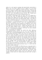 기업식 정부(기업형 정부)의 개념, 정보화, 기업식 정부(기업형 정부)의 변혁적 리더십(리더쉽), 기업식 정부(기업형 정부)의 직원창조성 개발, 기업식 정부(기업형 정부) 예산개혁, 기업식 정부(기업형 정부) 한계-12