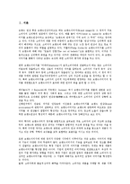 [기업아이덴티티][CI][기업아이덴티티 커뮤니케이션][기업아이덴티티 여행사이미지]기업아이덴티티(CI) 개념, 기업아이덴티티(CI) 형성과정, 기업아이덴티티(CI) 커뮤니케이션, 기업아이덴티티(CI) 여행사이미지-2