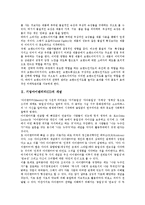 [기업아이덴티티][CI][기업아이덴티티 커뮤니케이션][기업아이덴티티 여행사이미지]기업아이덴티티(CI) 개념, 기업아이덴티티(CI) 형성과정, 기업아이덴티티(CI) 커뮤니케이션, 기업아이덴티티(CI) 여행사이미지-3