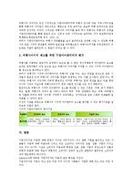 [기업아이덴티티][CI][기업아이덴티티 커뮤니케이션][기업아이덴티티 여행사이미지]기업아이덴티티(CI) 개념, 기업아이덴티티(CI) 형성과정, 기업아이덴티티(CI) 커뮤니케이션, 기업아이덴티티(CI) 여행사이미지-5