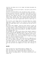 [기업아이덴티티][CI][기업아이덴티티 커뮤니케이션][기업아이덴티티 여행사이미지]기업아이덴티티(CI) 개념, 기업아이덴티티(CI) 형성과정, 기업아이덴티티(CI) 커뮤니케이션, 기업아이덴티티(CI) 여행사이미지-6