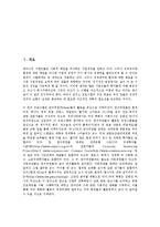 [기업연구소][기업연구소 동기부여][기업연구소 연봉제][기업연구소 연구원 인센티브제도][인센티브제도]기업연구소의 기술이전, 기업연구소의 동기부여, 기업연구소 연봉제, 기업연구소 연구원 인센티브제도-2