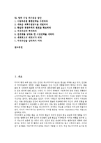 [기업][기업 환경요인][기업 위기관리][기업 위기커뮤니케이션][기업 위기대응 방안][위기커뮤니케이션]기업 개념, 기업 역할, 기업 환경요인, 기업 위기관리, 기업 위기커뮤니케이션, 향후 기업 위기대응 방안-2