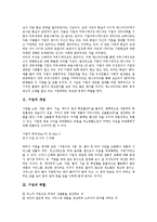 [기업][기업 환경요인][기업 위기관리][기업 위기커뮤니케이션][기업 위기대응 방안][위기커뮤니케이션]기업 개념, 기업 역할, 기업 환경요인, 기업 위기관리, 기업 위기커뮤니케이션, 향후 기업 위기대응 방안-3