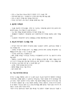 [기업][기업 환경요인][기업 위기관리][기업 위기커뮤니케이션][기업 위기대응 방안][위기커뮤니케이션]기업 개념, 기업 역할, 기업 환경요인, 기업 위기관리, 기업 위기커뮤니케이션, 향후 기업 위기대응 방안-6