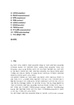 [기업][기업 은행합병][기업 은행대출][기업 은행차입금][기업 은행고객]기업의 은행합병, 기업의 은행대출, 기업 은행차입금, 기업 은행고객(기업 은행합병, 기업 은행대출, 기업 은행차입금, 기업 은행고객)-2