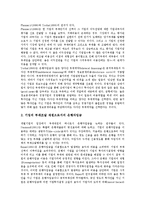 [기업][기업 은행합병][기업 은행대출][기업 은행차입금][기업 은행고객]기업의 은행합병, 기업의 은행대출, 기업 은행차입금, 기업 은행고객(기업 은행합병, 기업 은행대출, 기업 은행차입금, 기업 은행고객)-9