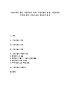 [기업이윤][기업이윤 의의][기업이윤 원천][기업이윤 극대화 원리][기업이윤과 경제위기][이윤 극대화]기업이윤의 정의, 기업이윤의 의의, 기업이윤의 원천, 기업이윤의 극대화 원리, 기업이윤과 경제위기 분석-1