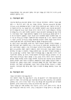 [기업이윤][기업이윤 의의][기업이윤 원천][기업이윤 극대화 원리][기업이윤과 경제위기][이윤 극대화]기업이윤의 정의, 기업이윤의 의의, 기업이윤의 원천, 기업이윤의 극대화 원리, 기업이윤과 경제위기 분석-3