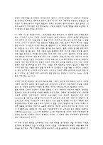 [기업이윤][기업이윤 의의][기업이윤 원천][기업이윤 극대화 원리][기업이윤과 경제위기][이윤 극대화]기업이윤의 정의, 기업이윤의 의의, 기업이윤의 원천, 기업이윤의 극대화 원리, 기업이윤과 경제위기 분석-6