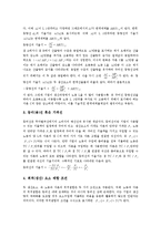 [기업이윤][기업이윤 의의][기업이윤 원천][기업이윤 극대화 원리][기업이윤과 경제위기][이윤 극대화]기업이윤의 정의, 기업이윤의 의의, 기업이윤의 원천, 기업이윤의 극대화 원리, 기업이윤과 경제위기 분석-8