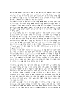 [기업이윤][기업이윤 의의][기업이윤 원천][기업이윤 극대화 원리][기업이윤과 경제위기][이윤 극대화]기업이윤의 정의, 기업이윤의 의의, 기업이윤의 원천, 기업이윤의 극대화 원리, 기업이윤과 경제위기 분석-10