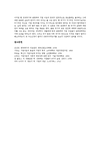 [기업이윤][기업이윤 의의][기업이윤 원천][기업이윤 극대화 원리][기업이윤과 경제위기][이윤 극대화]기업이윤의 정의, 기업이윤의 의의, 기업이윤의 원천, 기업이윤의 극대화 원리, 기업이윤과 경제위기 분석-12
