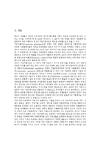 [기업비교]기업주가지표 국가별 비교, 기업재무구조 국가별 비교, 기업경영성과 국가별 비교, 기업집단(재벌) 국가별 비교, 기업소유지배구조 국가별 비교, 기업거래시스템 국가별 비교, 기업결합기준 국가별 비교-3