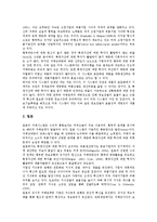 [기업비교]기업주가지표 국가별 비교, 기업재무구조 국가별 비교, 기업경영성과 국가별 비교, 기업집단(재벌) 국가별 비교, 기업소유지배구조 국가별 비교, 기업거래시스템 국가별 비교, 기업결합기준 국가별 비교-16
