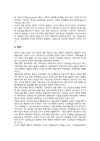 [기업비교]기업주가지표 국가별 비교, 기업재무구조 국가별 비교, 기업경영성과 국가별 비교, 기업집단(재벌) 국가별 비교, 기업소유지배구조 국가별 비교, 기업거래시스템 국가별 비교, 기업결합기준 국가별 비교-17