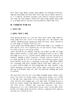 [기업비교]기업주가지표 국가별 비교, 기업재무구조 국가별 비교, 기업경영성과 국가별 비교, 기업집단(재벌) 국가별 비교, 기업소유지배구조 국가별 비교, 기업거래시스템 국가별 비교, 기업결합기준 국가별 비교-18