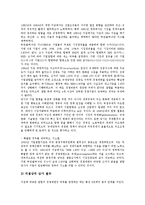 [기업비교]기업주가지표 국가별 비교, 기업재무구조 국가별 비교, 기업경영성과 국가별 비교, 기업집단(재벌) 국가별 비교, 기업소유지배구조 국가별 비교, 기업거래시스템 국가별 비교, 기업결합기준 국가별 비교-19