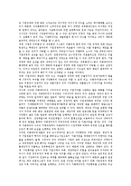 기업지배구조의 의미, 기업지배구조의 분류, 기업지배구조의 원칙, 기업지배구조의 모범규준, 기업지배구조의 주인, 기업지배구조의 대리인, 기업지배구조의 문제점, 향후 기업지배구조의 개선 방향 분석-16