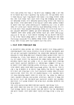 [기업][기업M&A][기업기업인수합병][기업제휴][기업협력][기업결합][기업분할][회사분할]기업M&A(기업인수합병), 기업제휴, 기업협력, 기업결합, 기업분할(회사분할) 분석(기업, 기업협력, 기업결합, 기업분할)-5