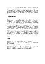 [기업][기업M&A][기업기업인수합병][기업제휴][기업협력][기업결합][기업분할][회사분할]기업M&A(기업인수합병), 기업제휴, 기업협력, 기업결합, 기업분할(회사분할) 분석(기업, 기업협력, 기업결합, 기업분할)-8