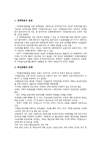 [부채][농가부채][금융리스부채][장기부채][국가부채][지하철부채][대출]농가부채, 금융리스부채, 장기부채, 국가부채, 지하철부채 분석(부채, 농가부채, 금융리스부채, 장기부채, 국가부채, 지하철부채, 대출)-9